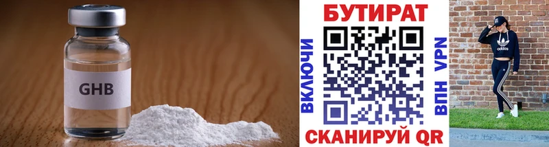 БУТИРАТ BDO  что такое   Соль-Илецк 
