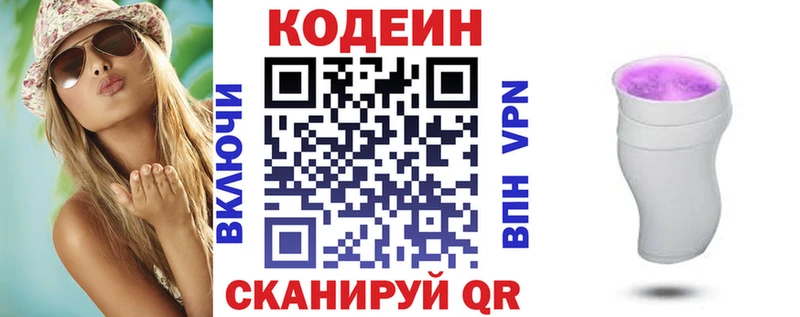 кракен онион  Соль-Илецк  Кодеин Purple Drank 