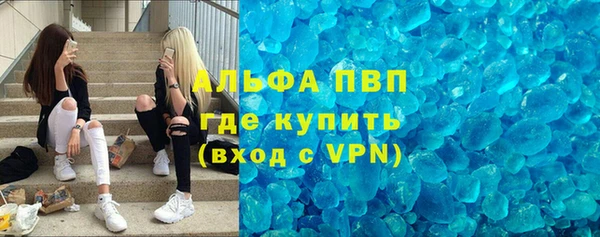 ALPHA PVP Балахна