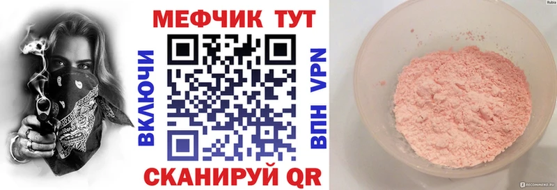 как найти закладки  Соль-Илецк  МЕФ VHQ 
